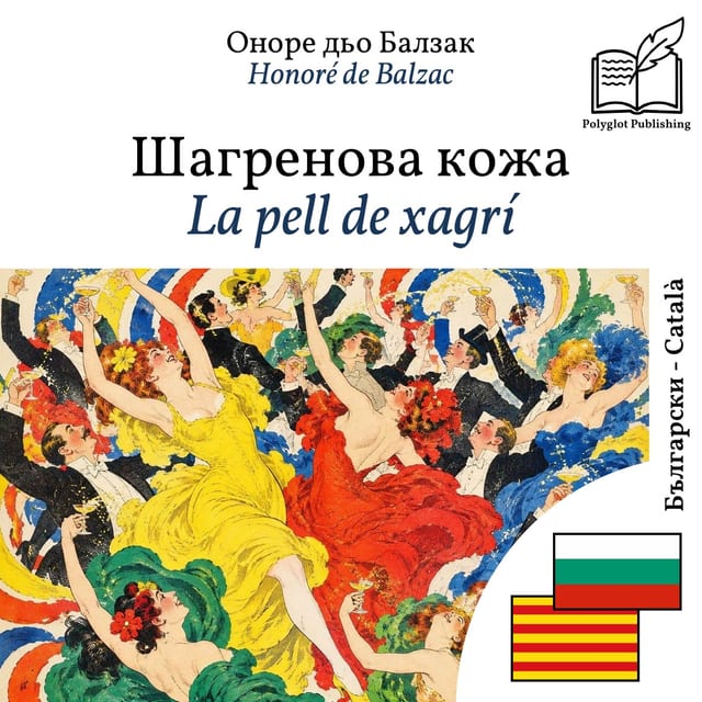 La pell de xagrí