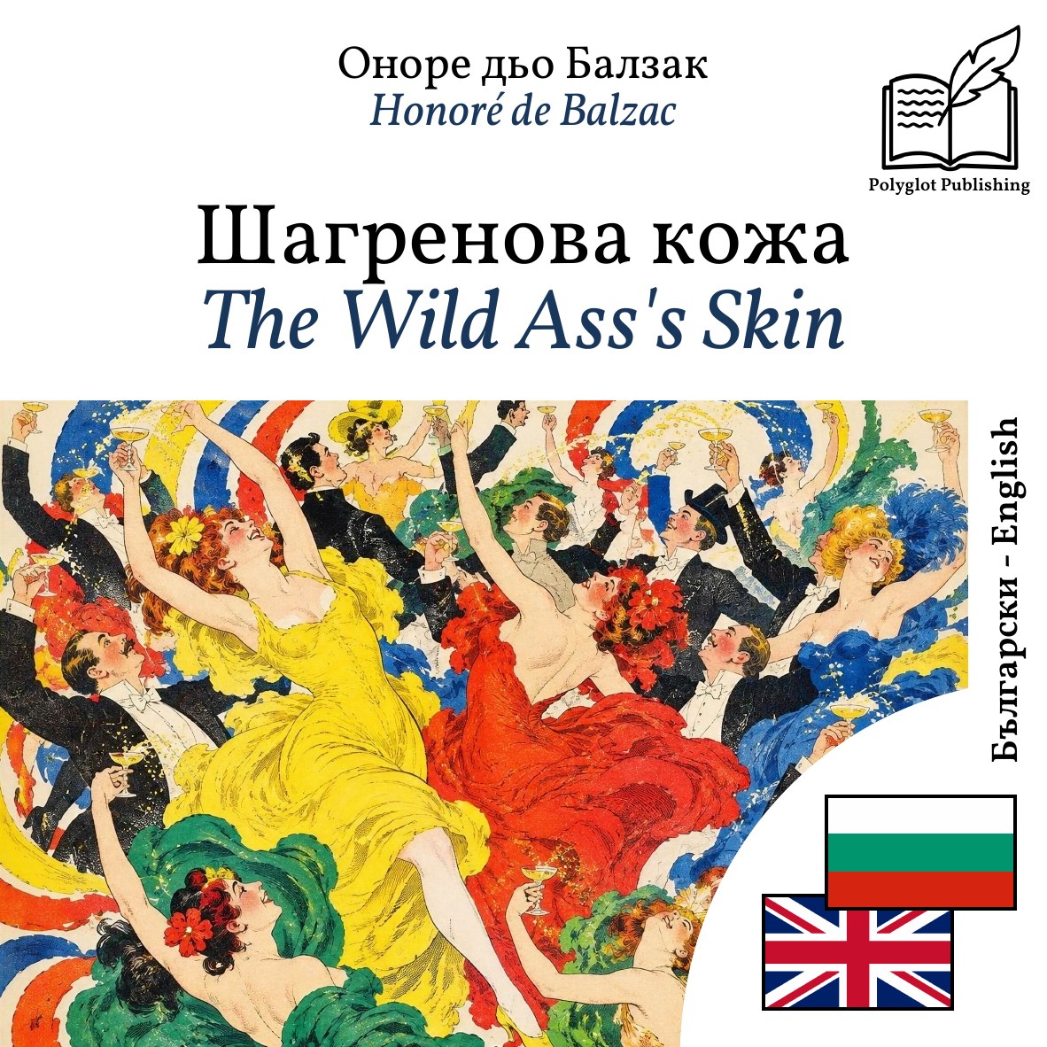 The Wild Ass's Skin