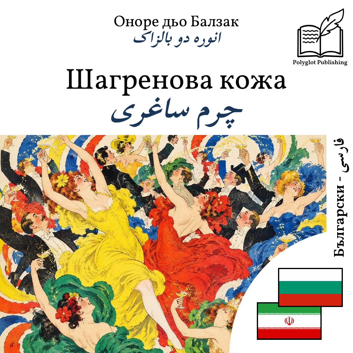 چرم ساغری