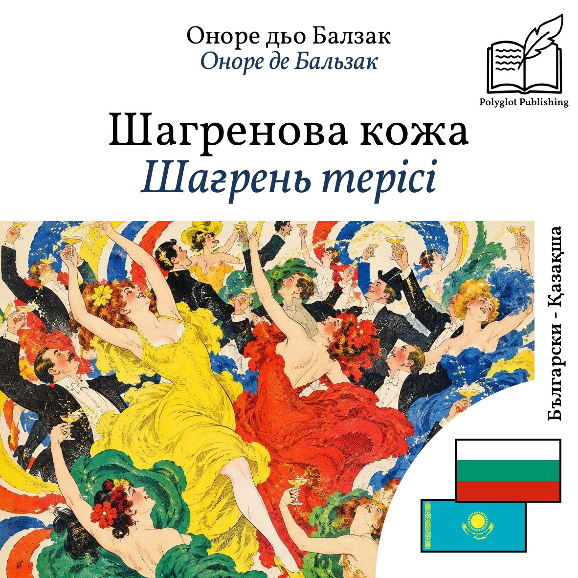 Шағрень терісі