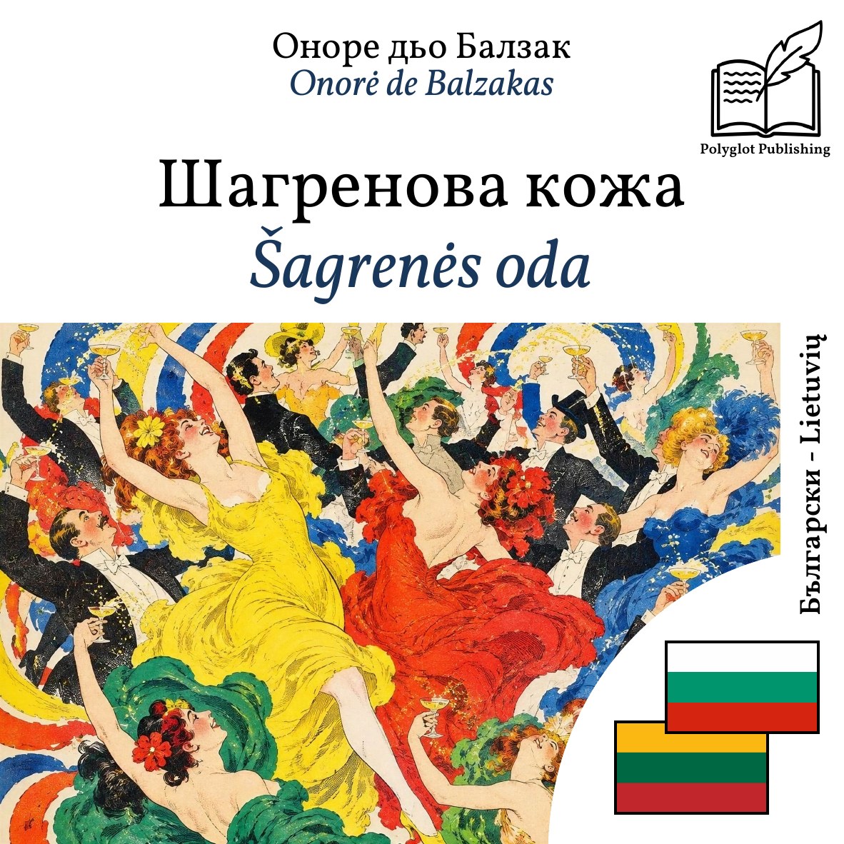 Šagrenės oda