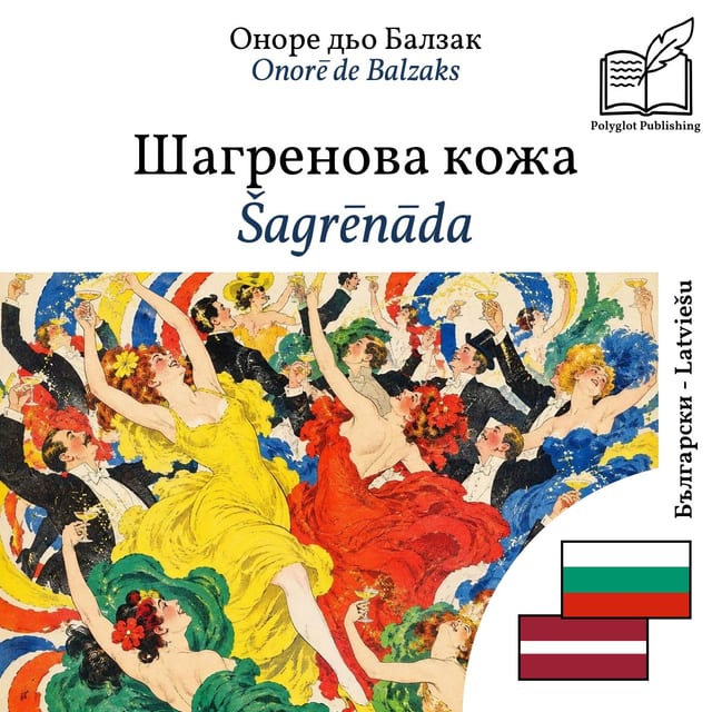 Šagrēnāda