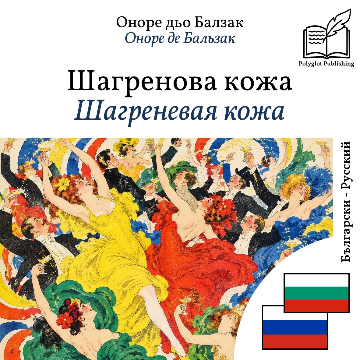 Шагреневая кожа