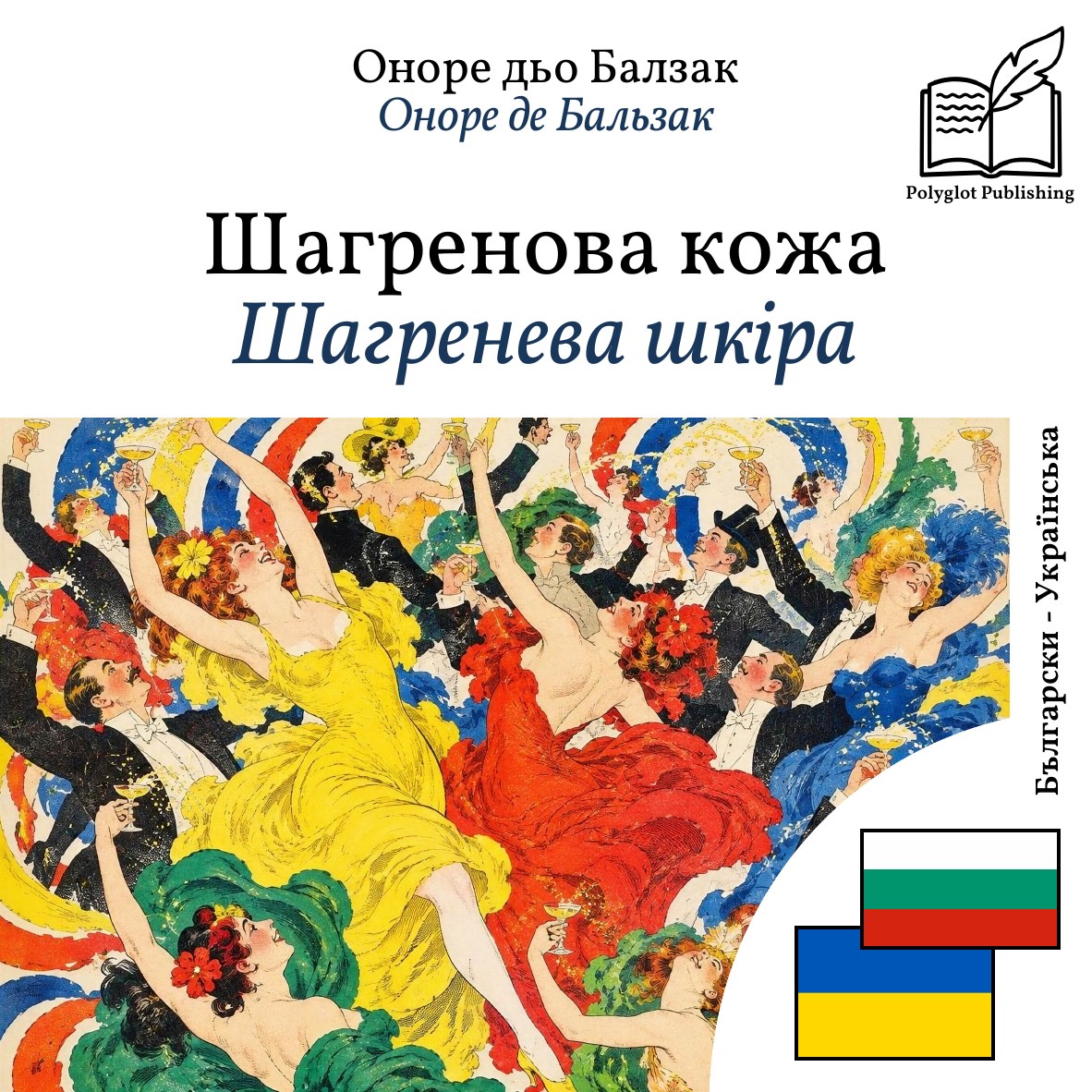 Шагренева шкіра