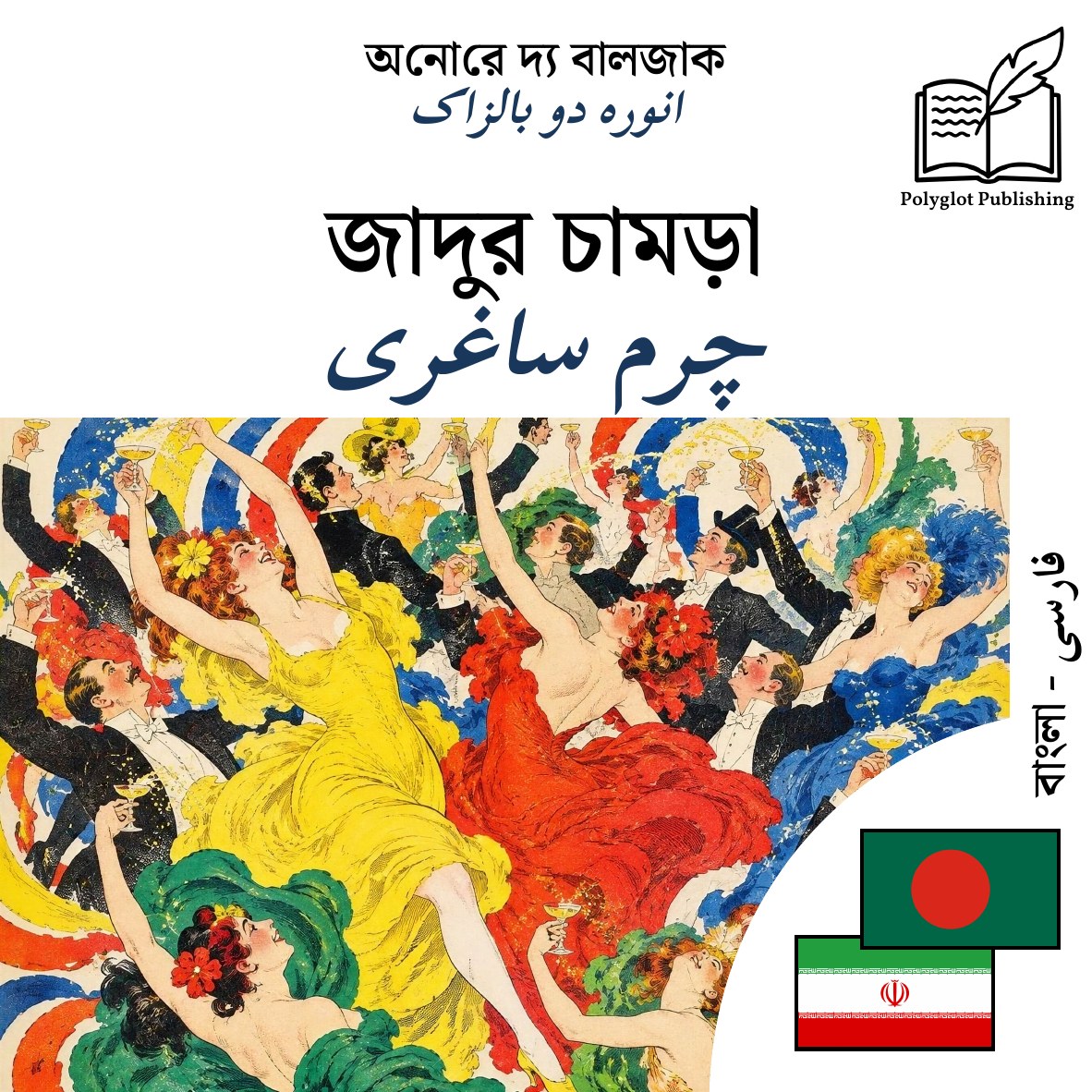 چرم ساغری