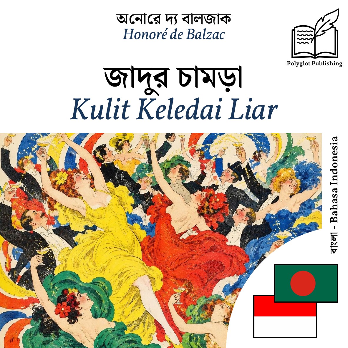 Kulit Keledai Liar