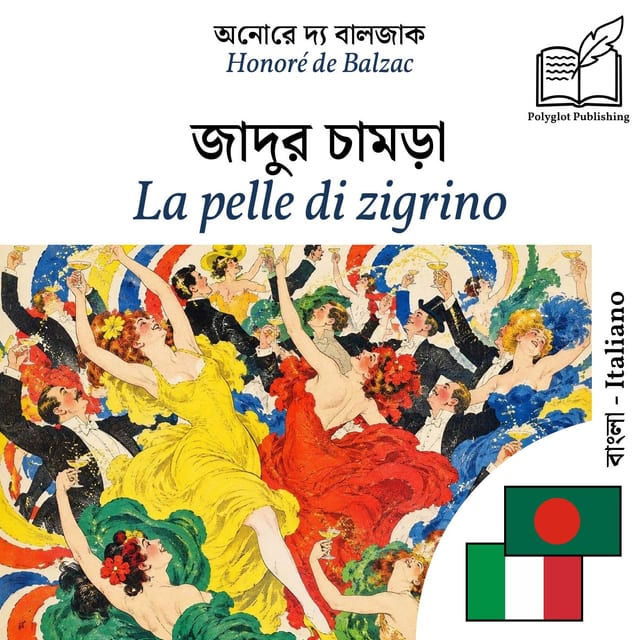 La pelle di zigrino