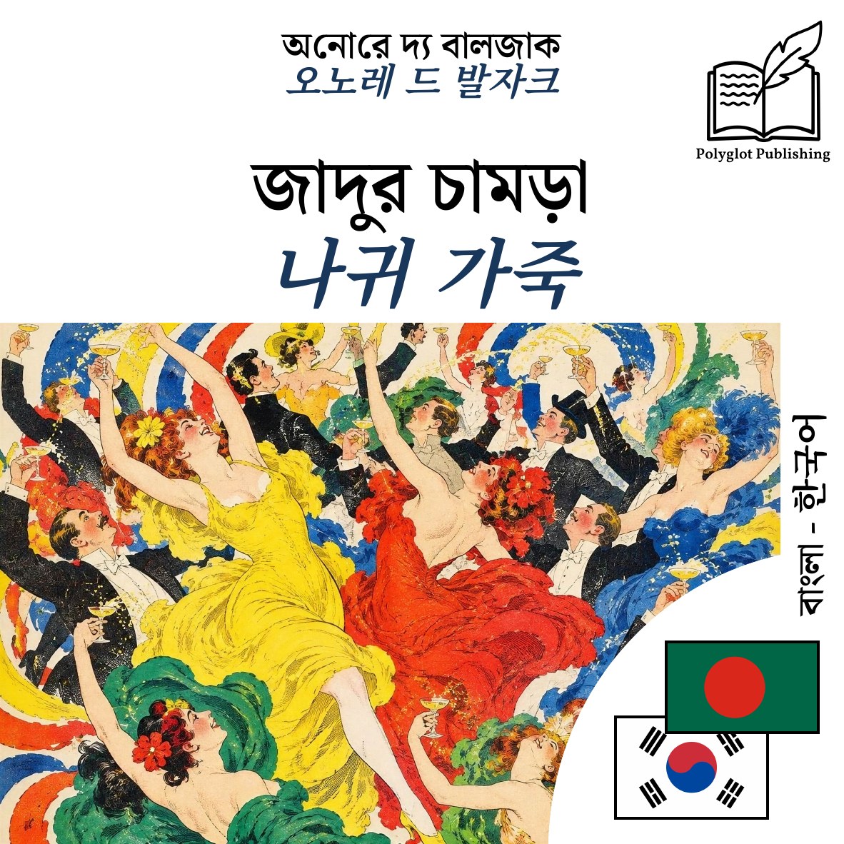 나귀 가죽