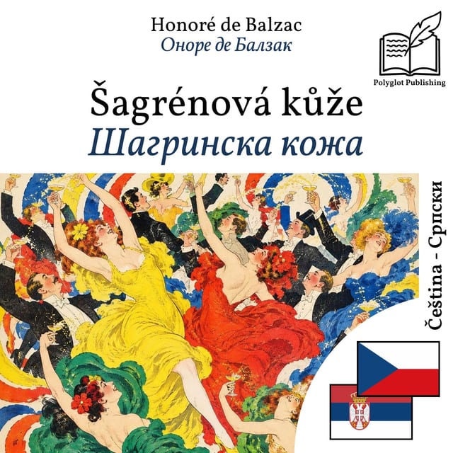 Шагринска кожа