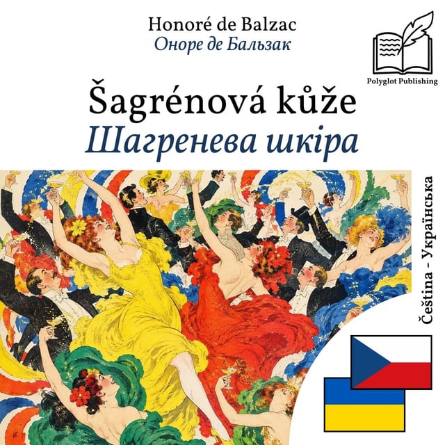 Шагренева шкіра