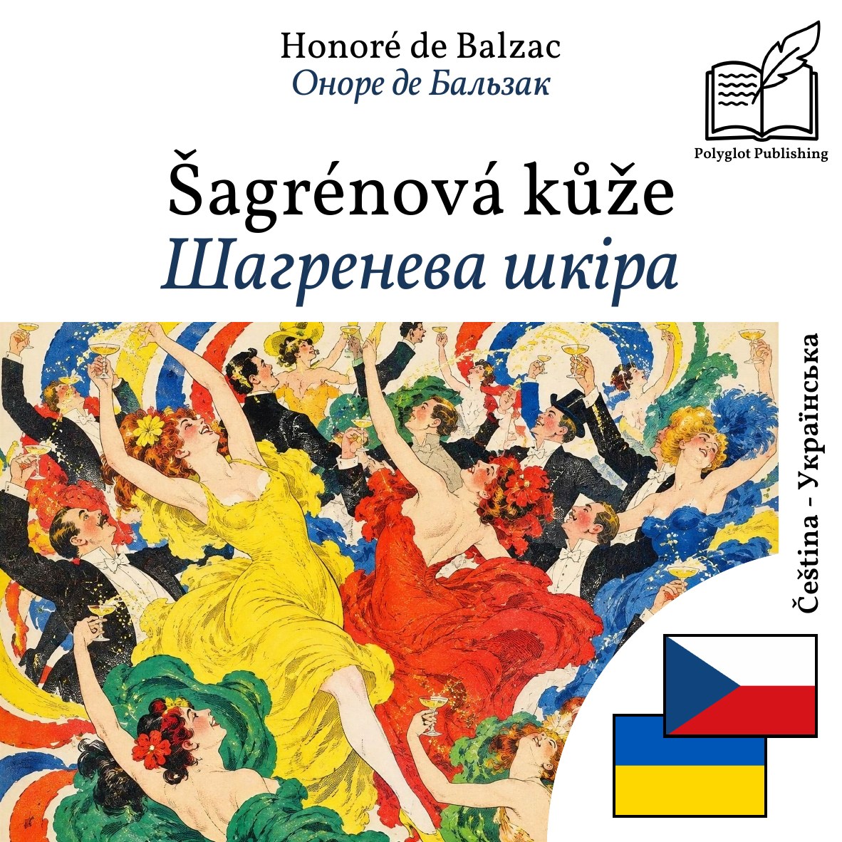 Шагренева шкіра