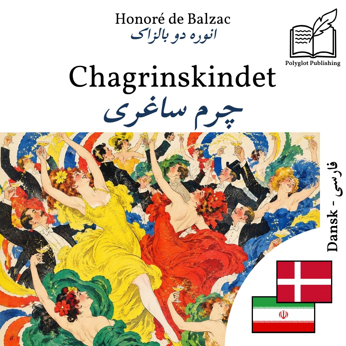 چرم ساغری