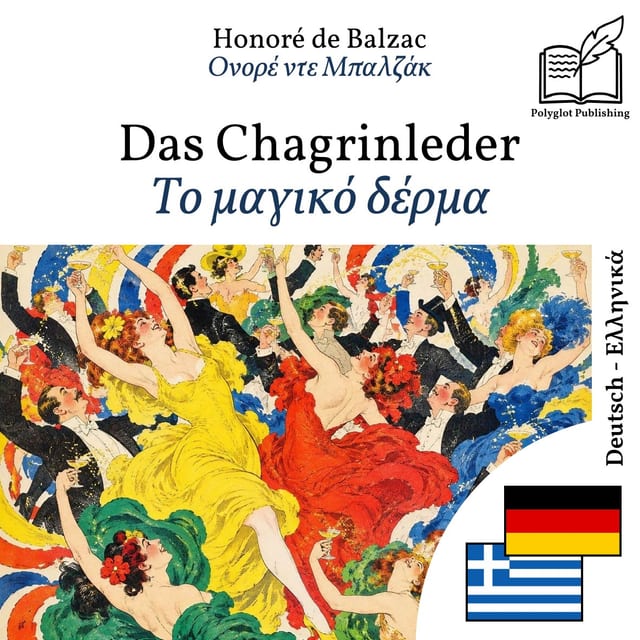 Το μαγικό δέρμα