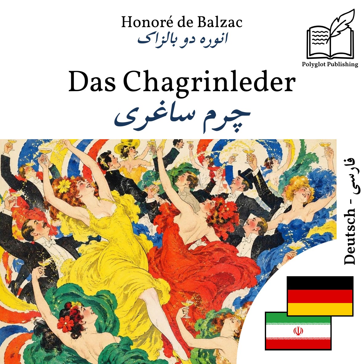 چرم ساغری