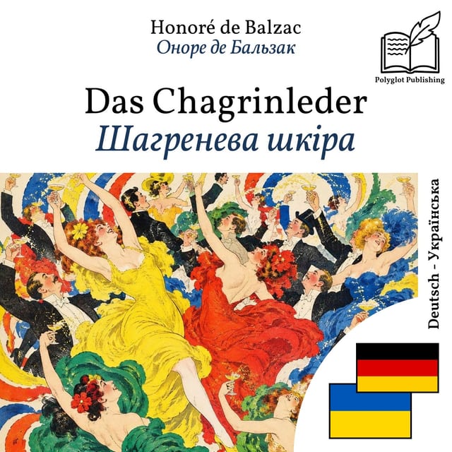Шагренева шкіра