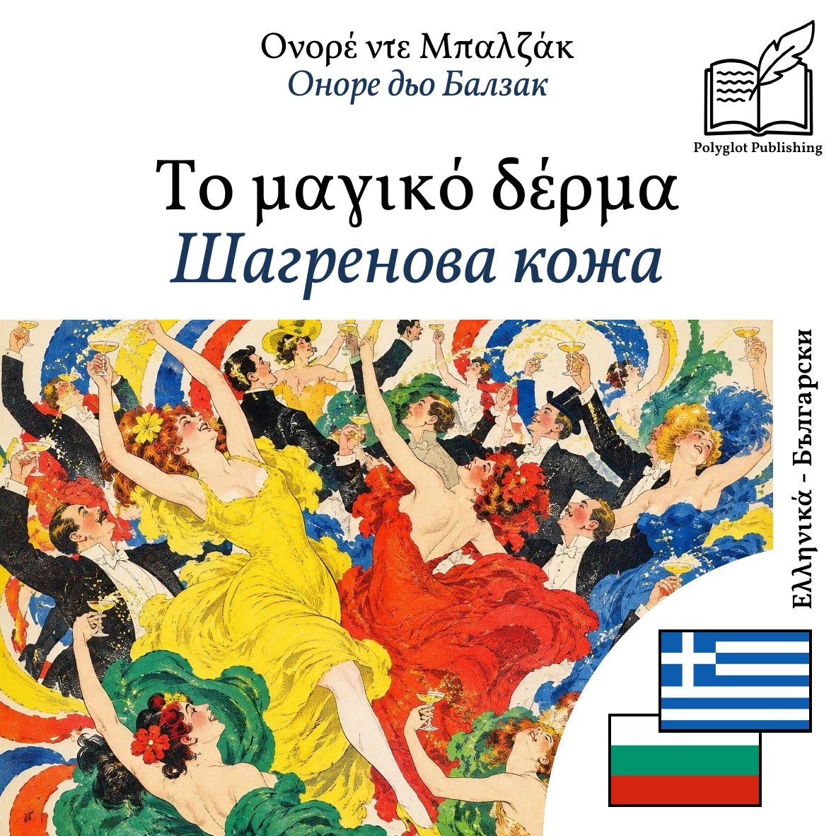 Шагренова кожа