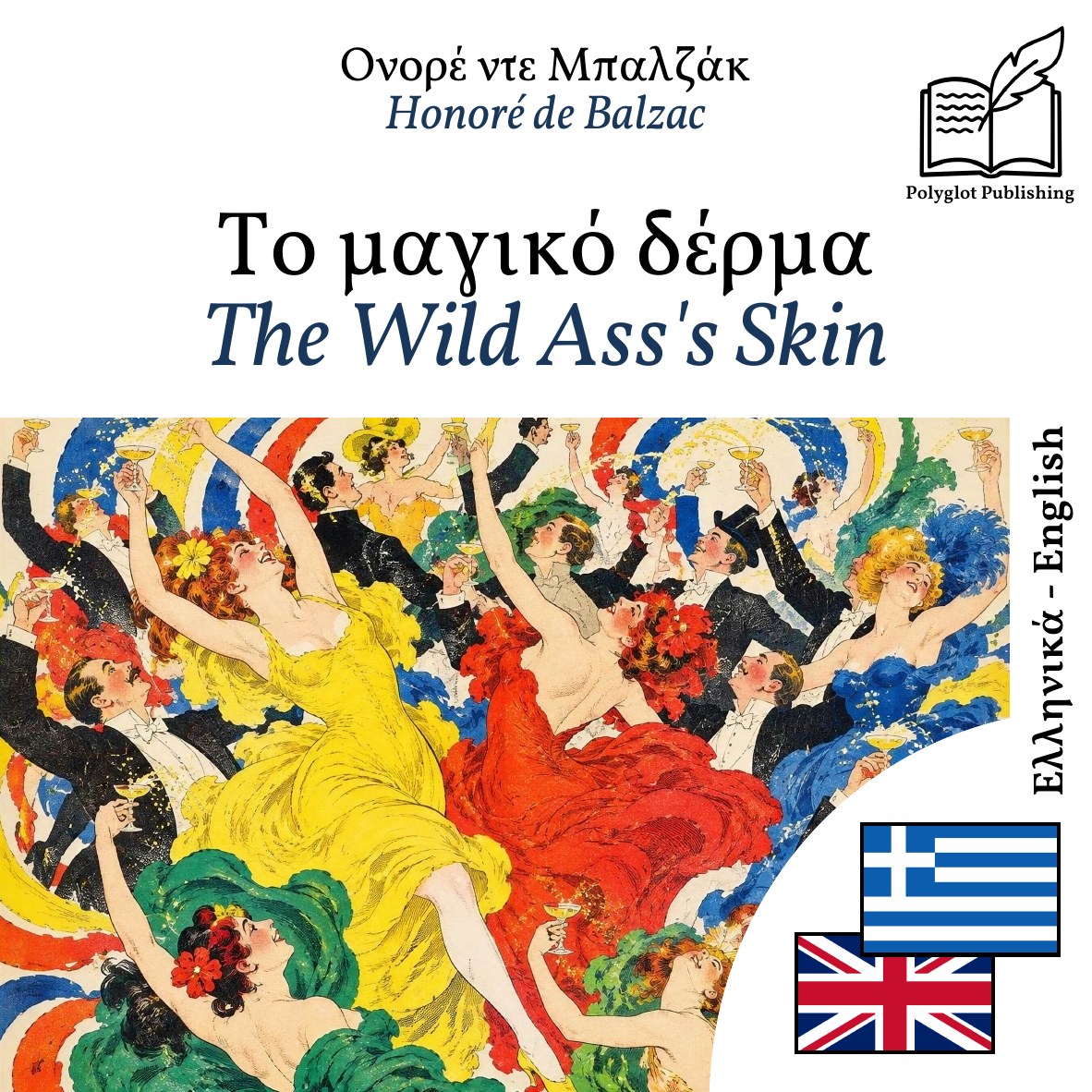 The Wild Ass's Skin