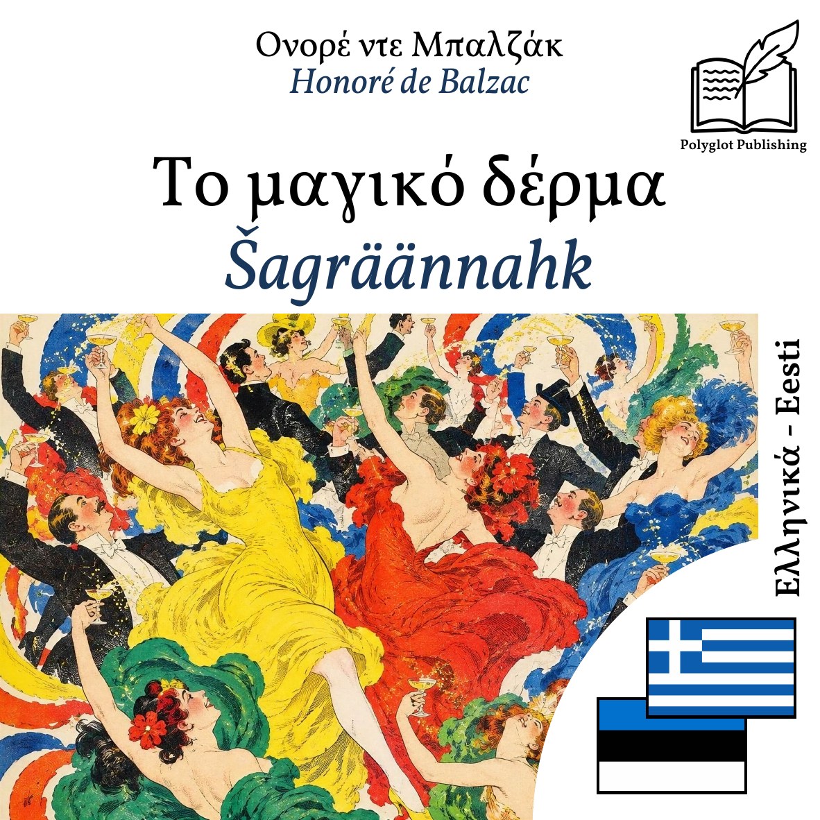 Šagräännahk