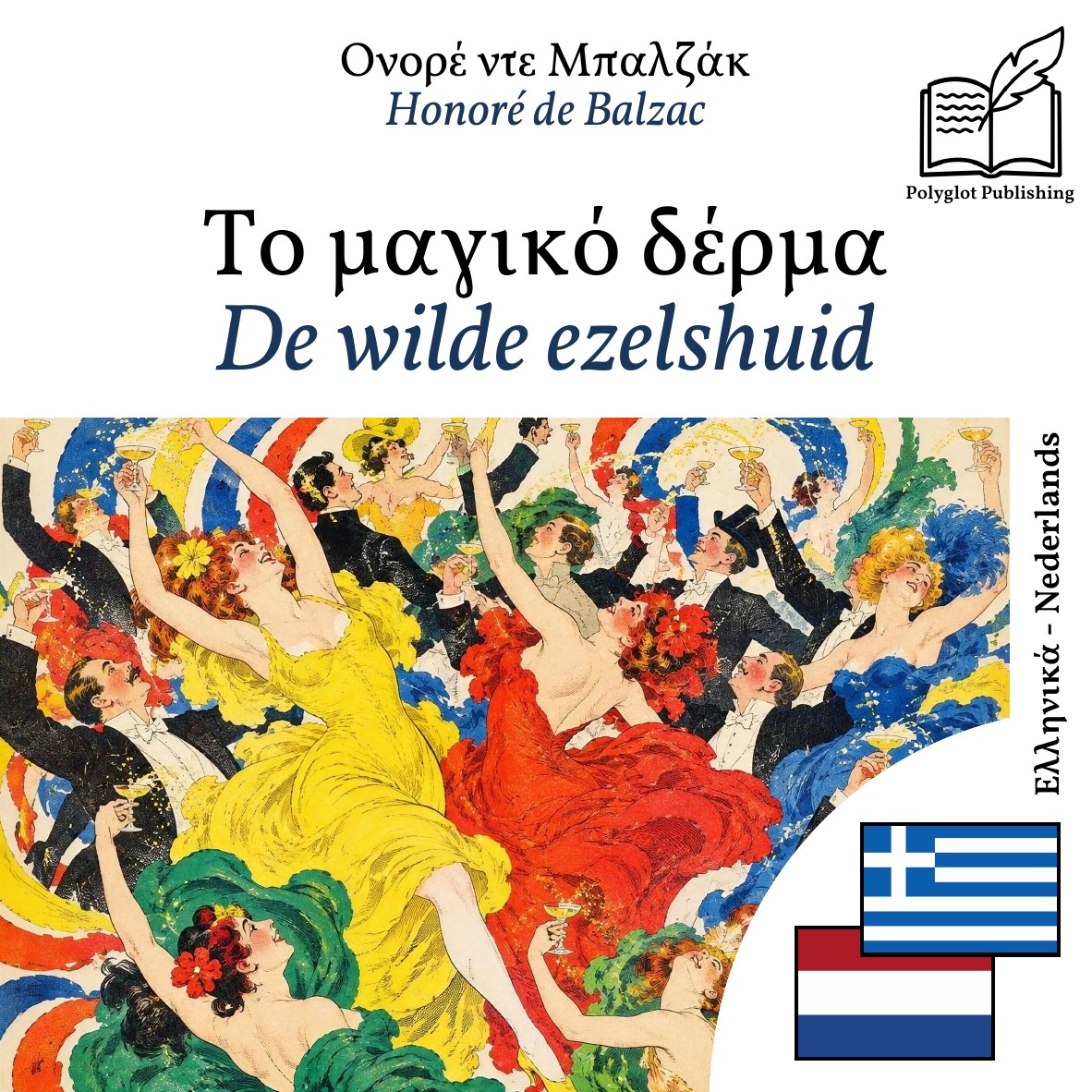 De wilde ezelshuid