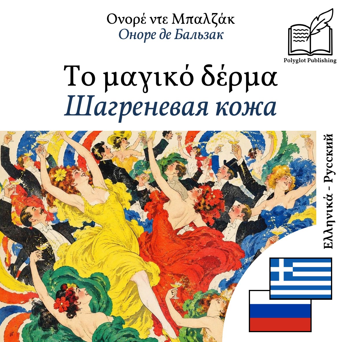 Шагреневая кожа
