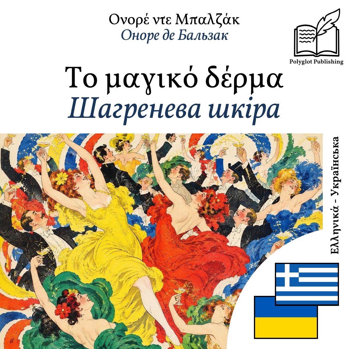 Шагренева шкіра