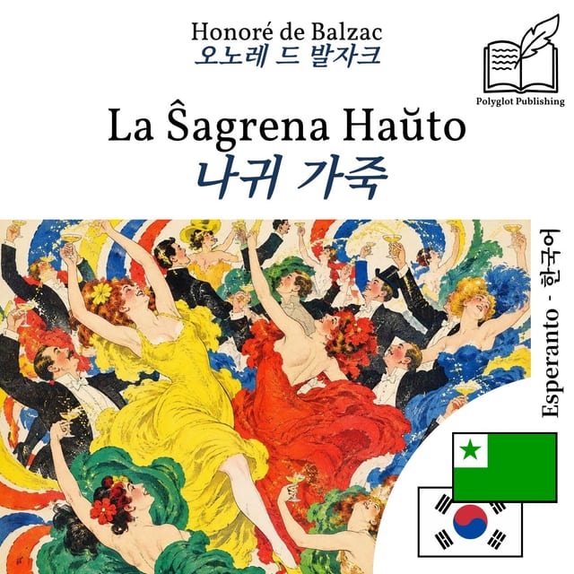 나귀 가죽