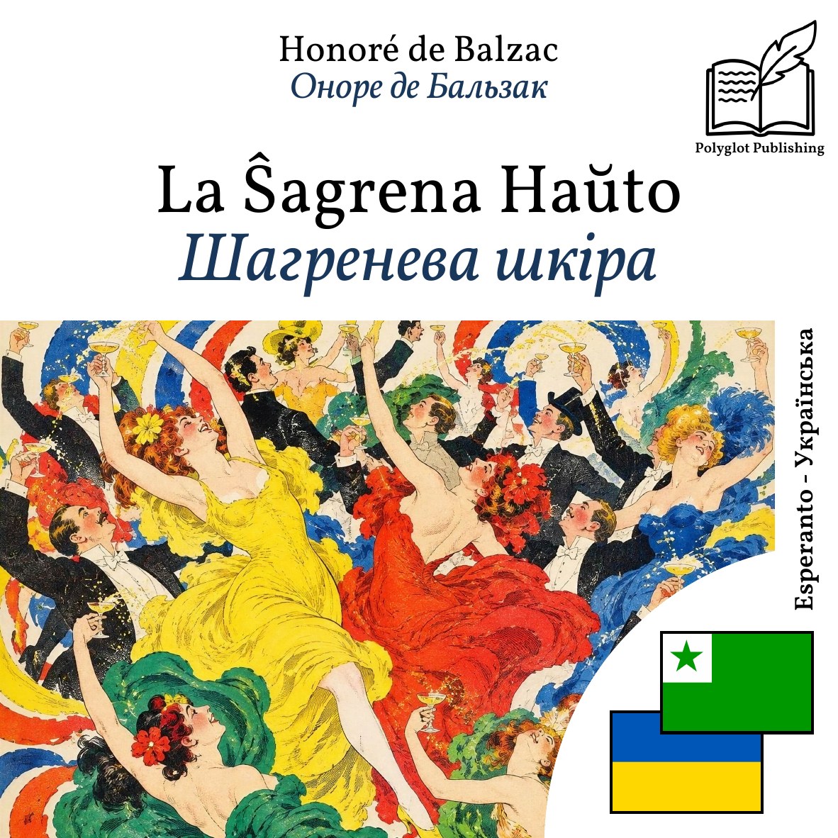 Шагренева шкіра