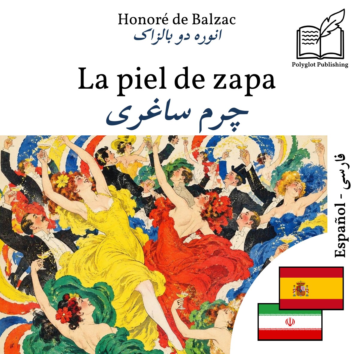 چرم ساغری