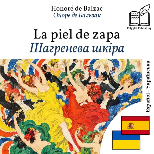 Шагренева шкіра