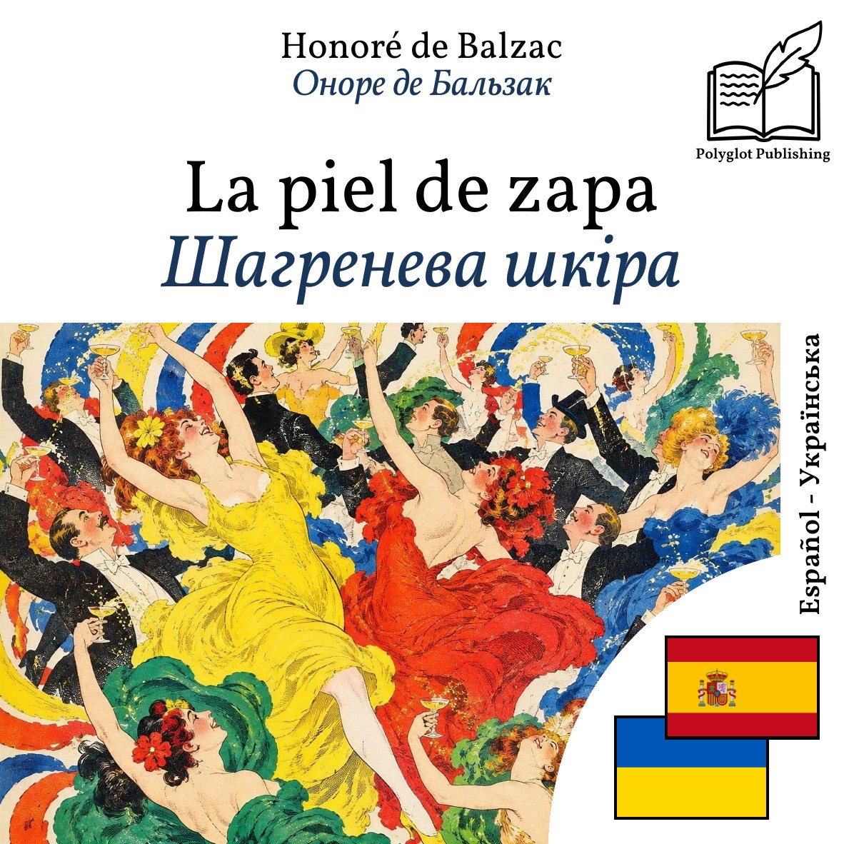 Шагренева шкіра