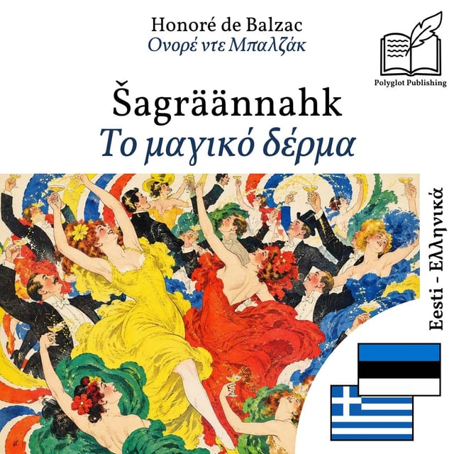 Το μαγικό δέρμα