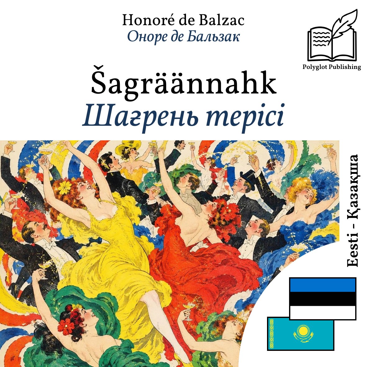 Шағрень терісі