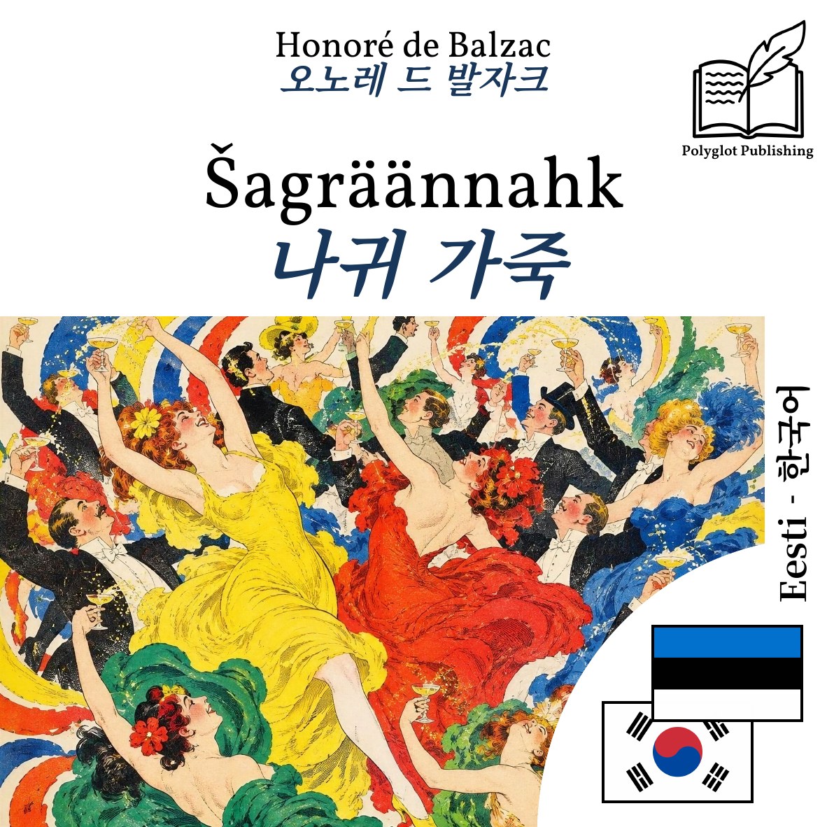 나귀 가죽