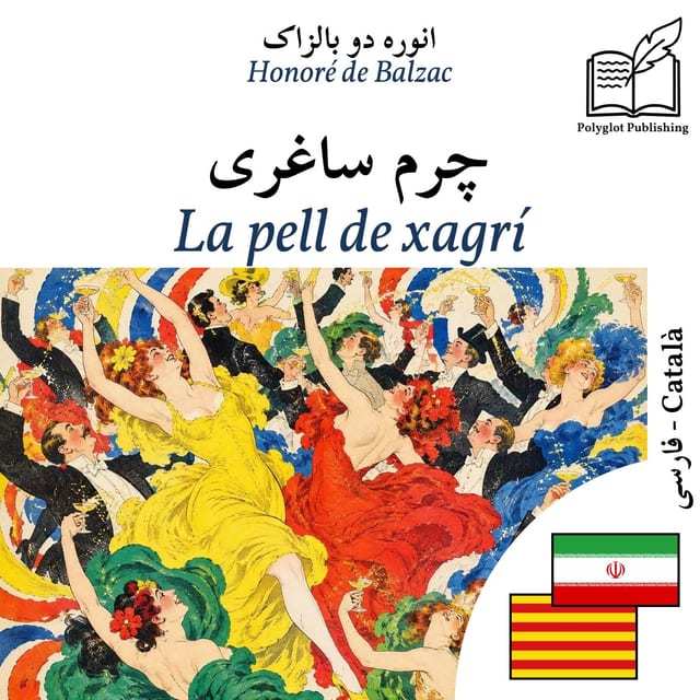 La pell de xagrí
