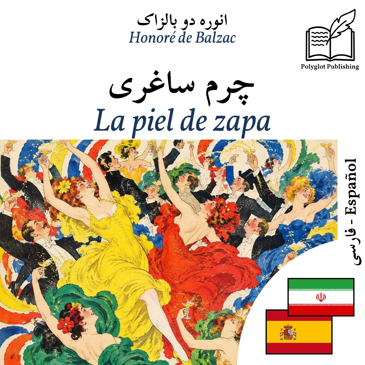 La piel de zapa
