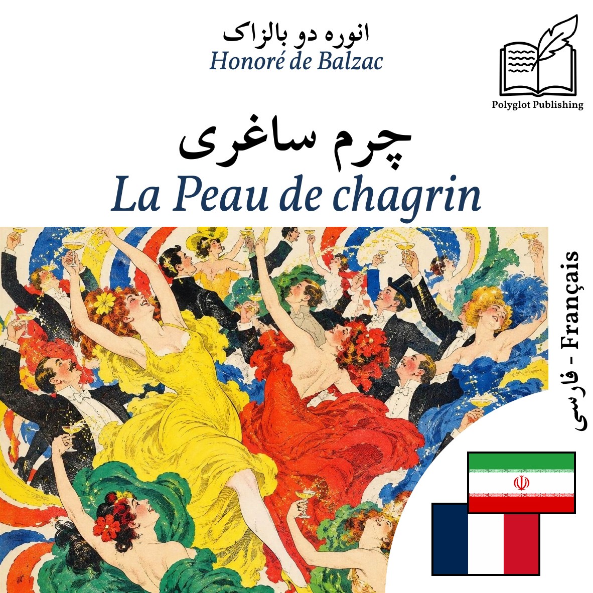 La Peau de chagrin