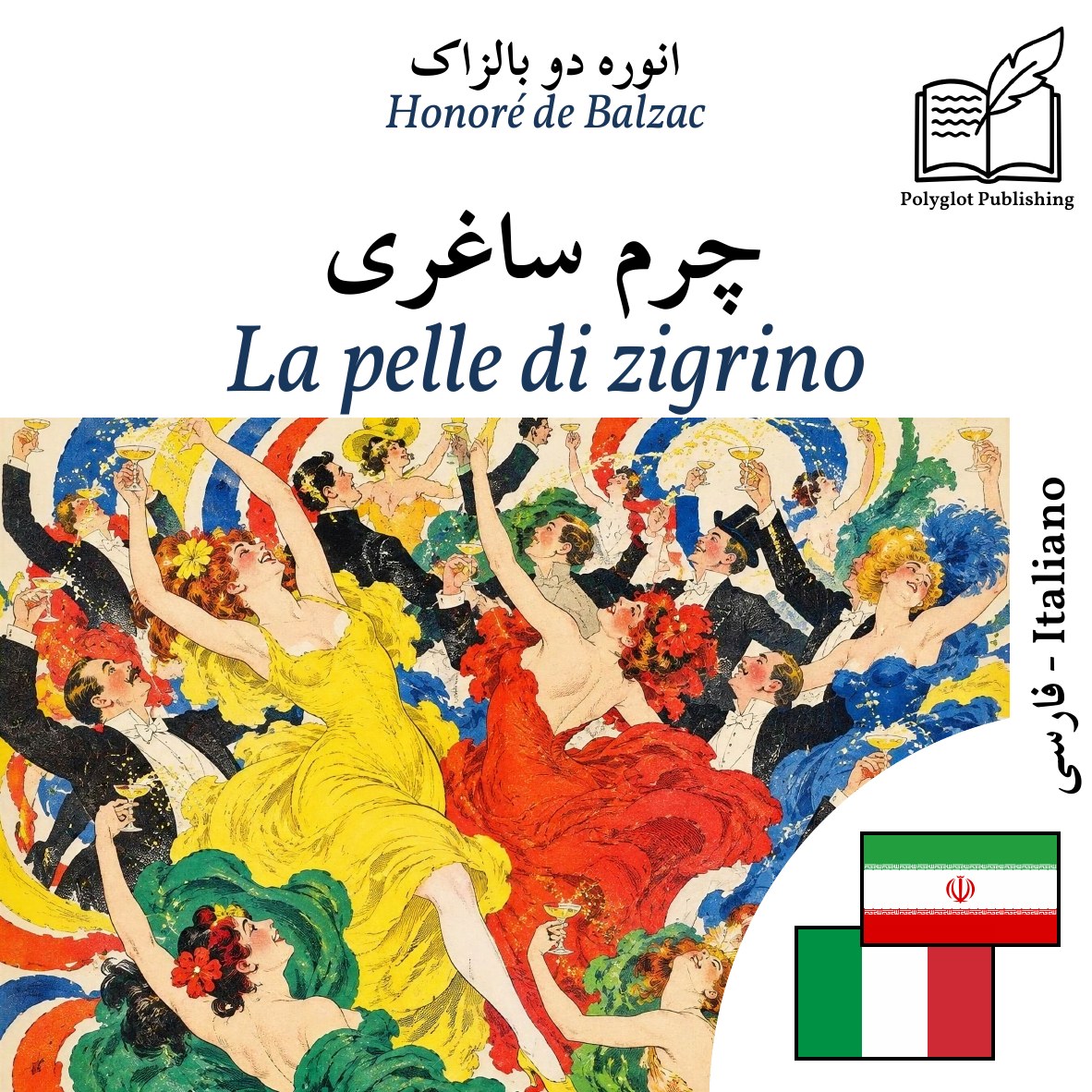 La pelle di zigrino