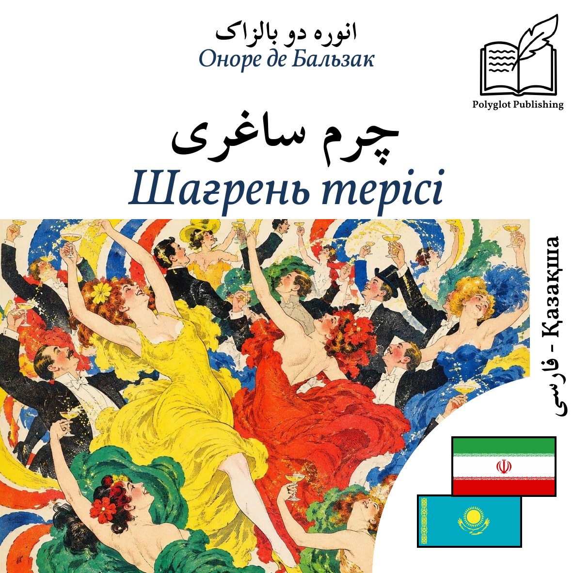 Шағрень терісі