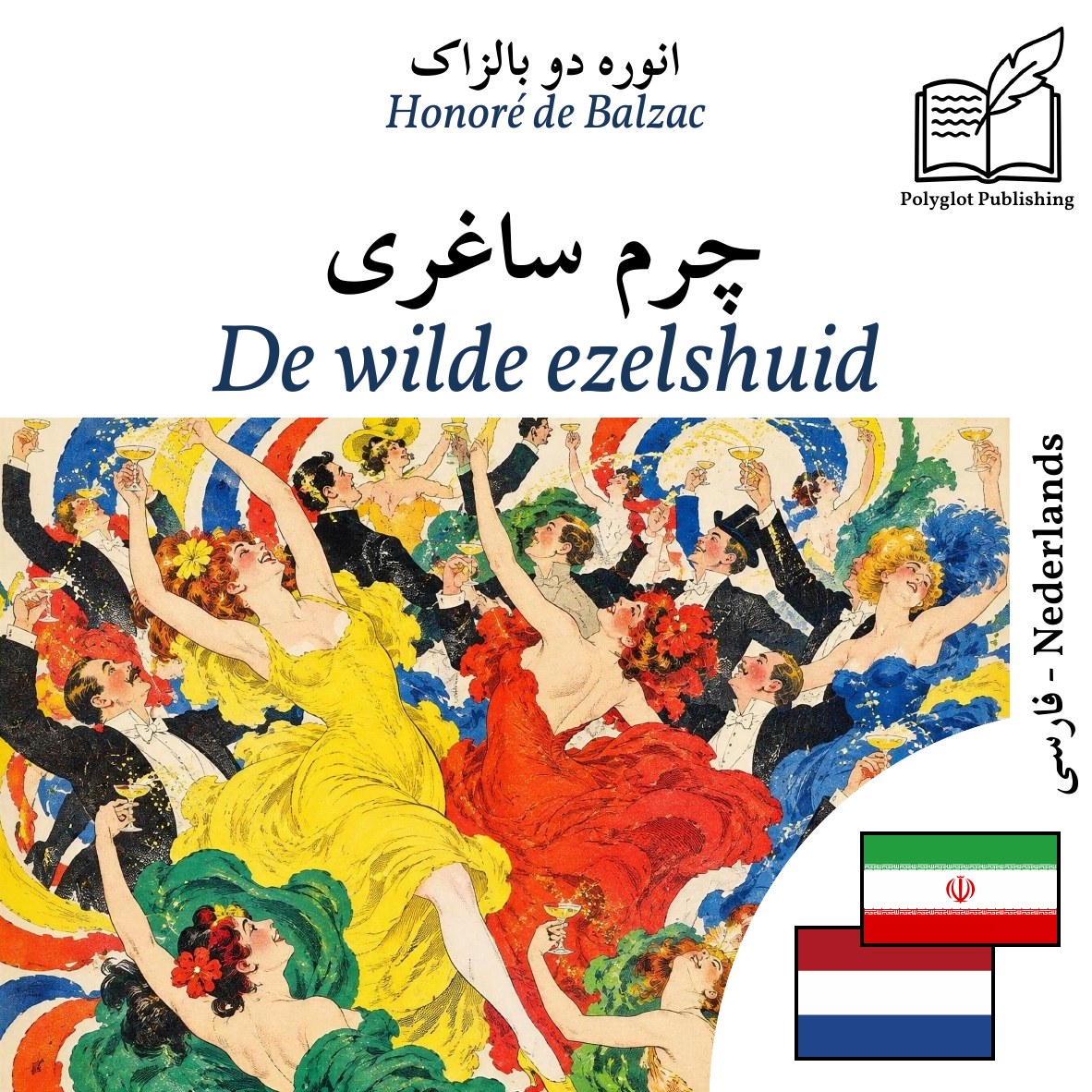 De wilde ezelshuid