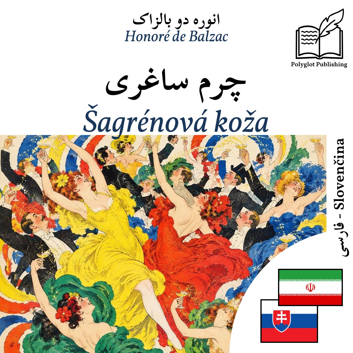 Šagrénová koža