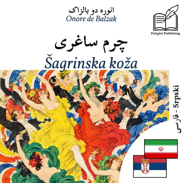 Šagrinska koža