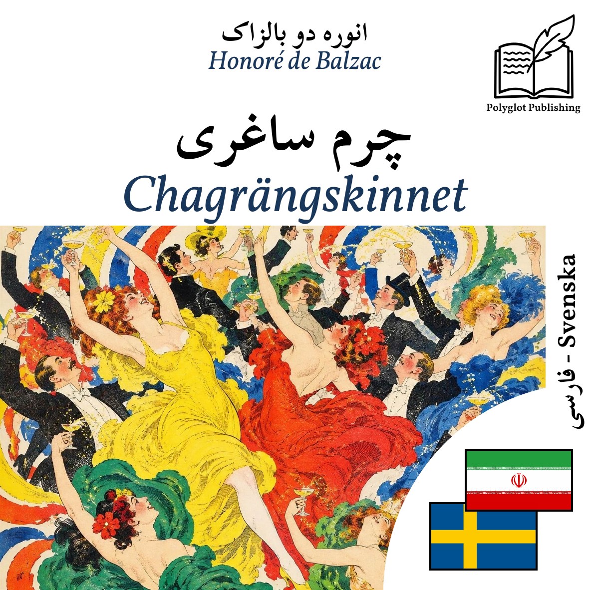 Chagrängskinnet