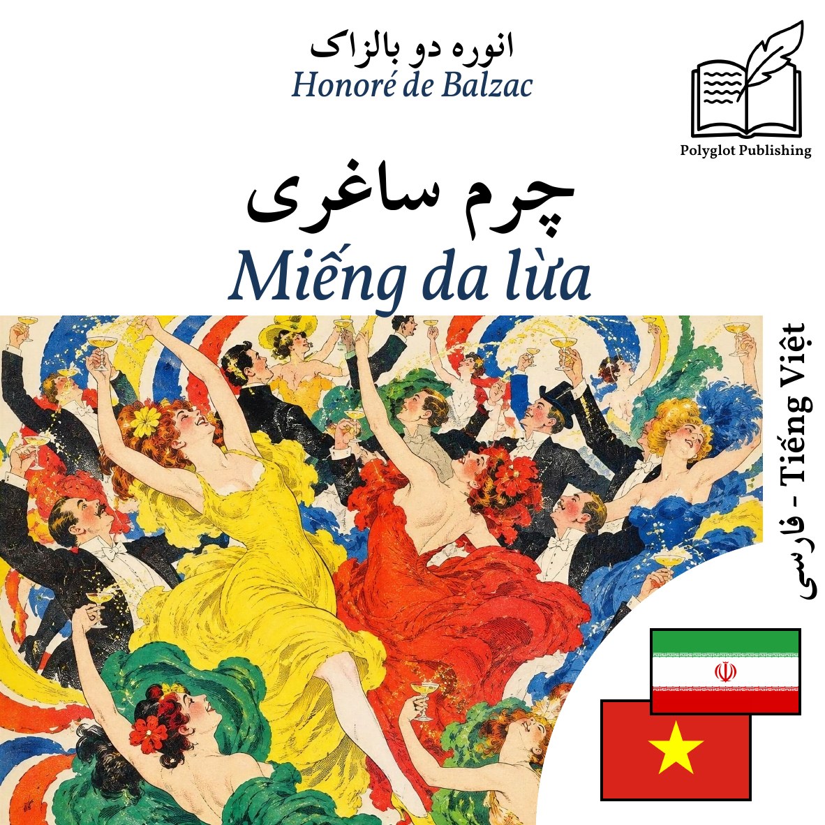 Miếng da lừa