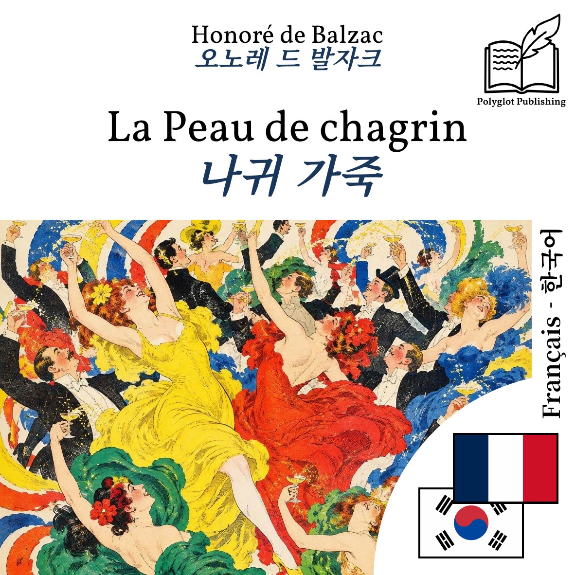 나귀 가죽