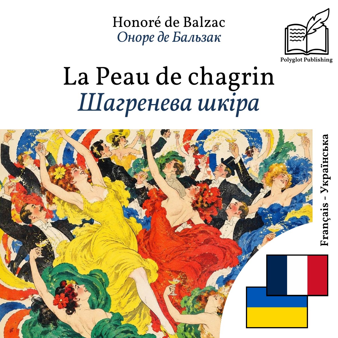 Шагренева шкіра