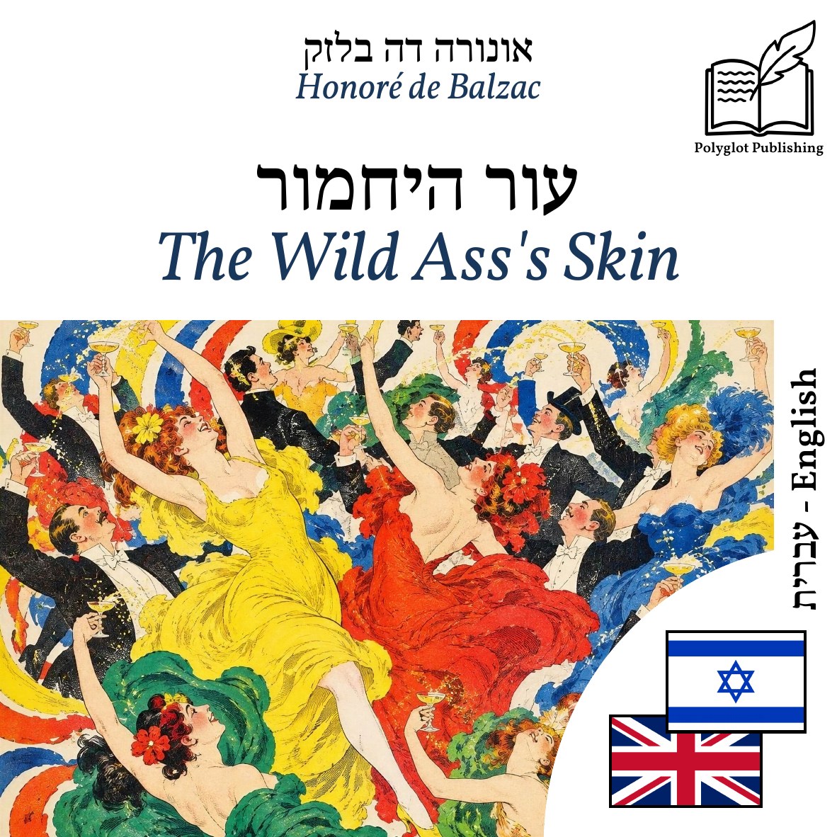The Wild Ass's Skin