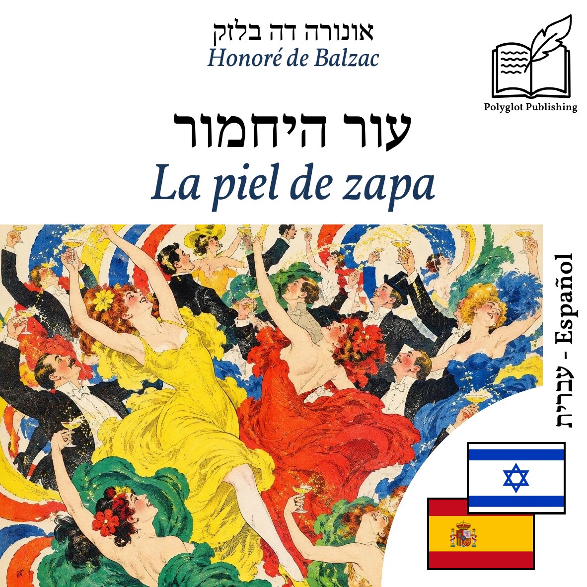 La piel de zapa