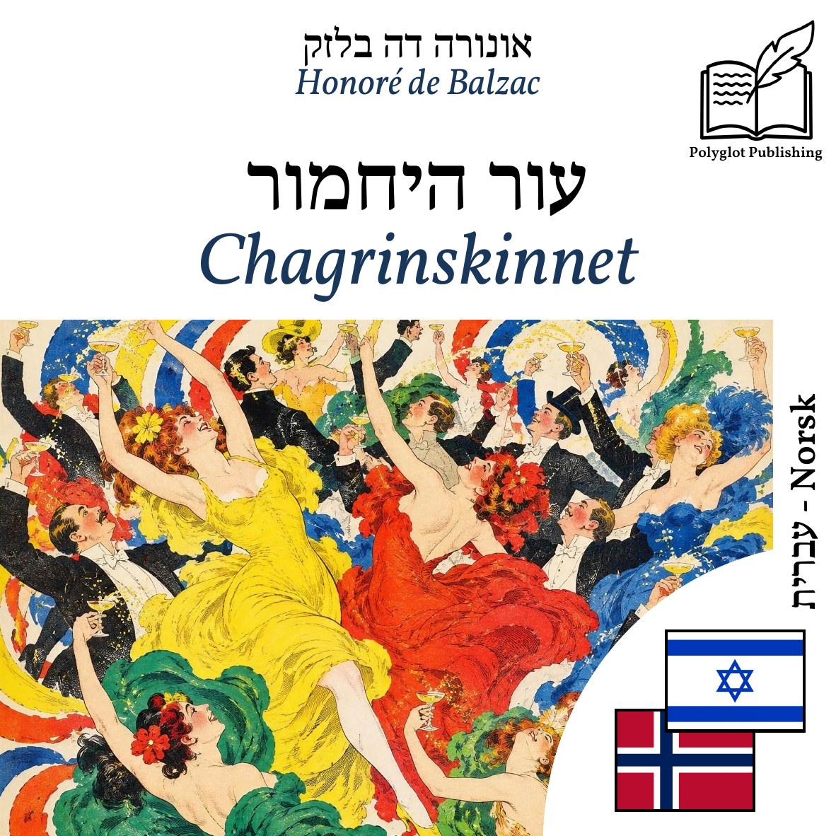 Chagrinskinnet