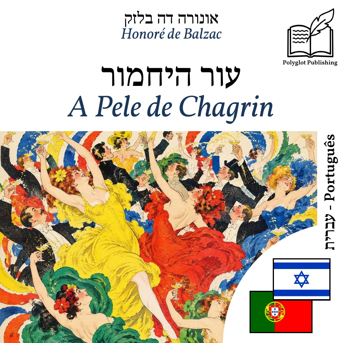 A Pele de Chagrin