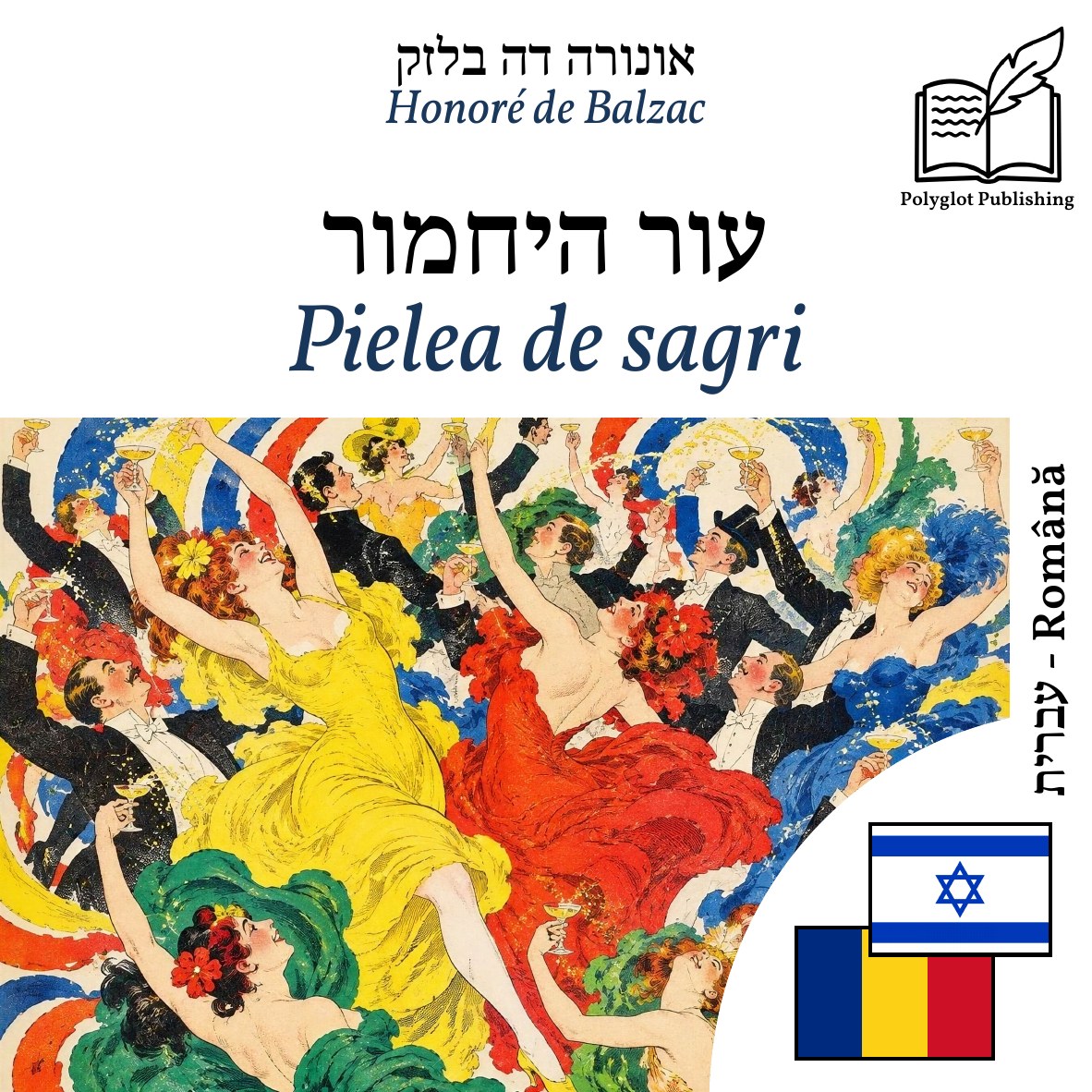 Pielea de sagri